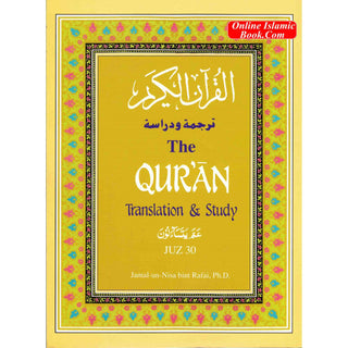 The Quran Translation and Study Juz 30 By Jamal-Un-Nisa Bint Rafai
ISBN: 9781897940358