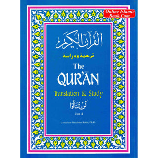 The Quran Translation and Study Juz 4 By Jamal-Un-Nisa Bint Rafai
ISBN: 9780907461869