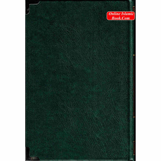 The Sealed Nectar (Ar-raheeq Al-makhtum) Biography Of The Noble Prophet ( New Edition with Metal Corner Protector)
ISBN:9789960899558