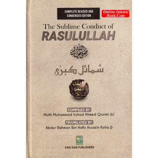The Sublime Conduct of Rasulullah ﷺ
ISBN: 9789695865897