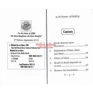 The collection of An-Nawawi 40 Hadith Pocket Size By Imam An- Nawawi
ISBN: 9789960740270