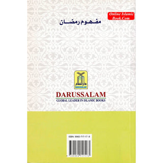 Understanding Ramadan By Muhammad Muhsin Khan
ISBN: 9789960717173