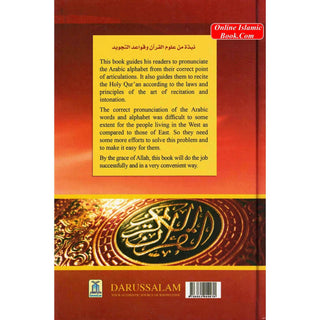 What is the Holy Quran & How to Recite? By Qari Ahmad Saeed ISBN: 9786035000970