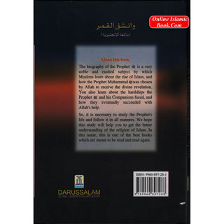 When the Moon Split (HB) By Safi-ur-Rahman al-Mubarkpuri
ISBN: 9789960897288