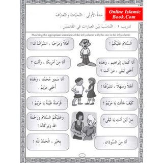 IQRA' Arabic Reader 3 Workbook By Fadel Ibrahim Abdallah
ISBN: 9781563160103