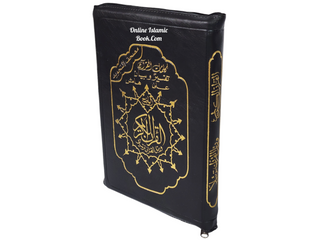Tajweed Quran Arabic Only,Leather Zipper Case,(7 x9 inch) (Large Size),978-9933-645-18-2
ISBN: 9789933645182