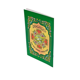 Surah Yaseen (Arabic Only) - Online Islamic Book