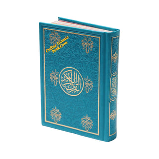 Al Quran Al Kareem (Rainbow Quran in beautiful different leather cover) Small Size (Dar Al Fajr) - Online Islamic Book