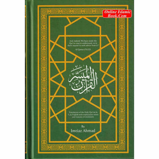 The Easy Quran, Translation of the Holy Quran in Easy English By Imtiaz Ahmad (New Edition) - Online Islamic Book