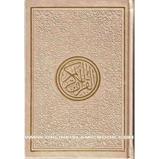 Al Quran Al Kareem – Uthmani Script, Arabic Only (Medium Size) - Online Islamic Book