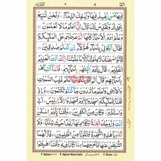 Al Quran ul kareem With Tajweed Rules (Persian/Pak/Indo Script) 13 Line Ref 23CC