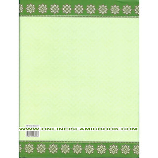 The Holy Quran English Translation By Abdullah Yusuf Ali (Transliteration in Roman Script By M.A.H.Eliyasee) - Online Islamic Book