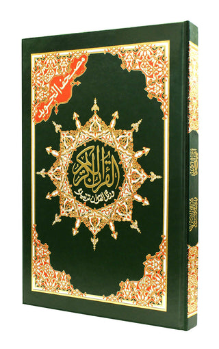 Tajweed And Tahajjud Quran (13.5 x 19.5 inch) XL size
ISBN: 9789351690931